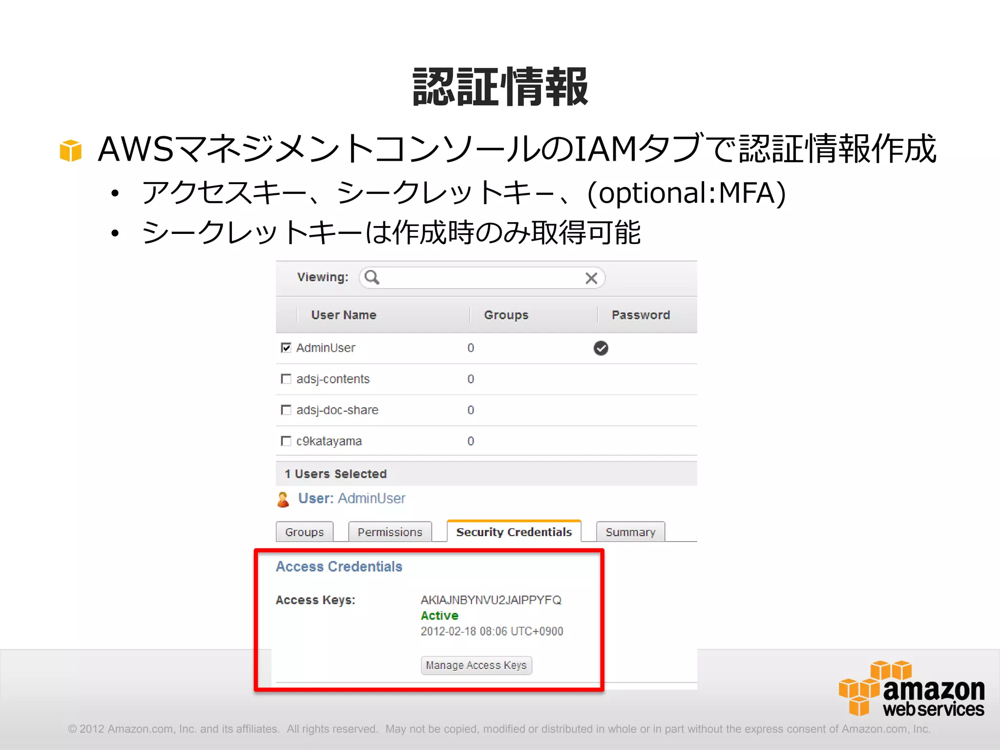 AWS CLI / Powershell のセットアップ
 
