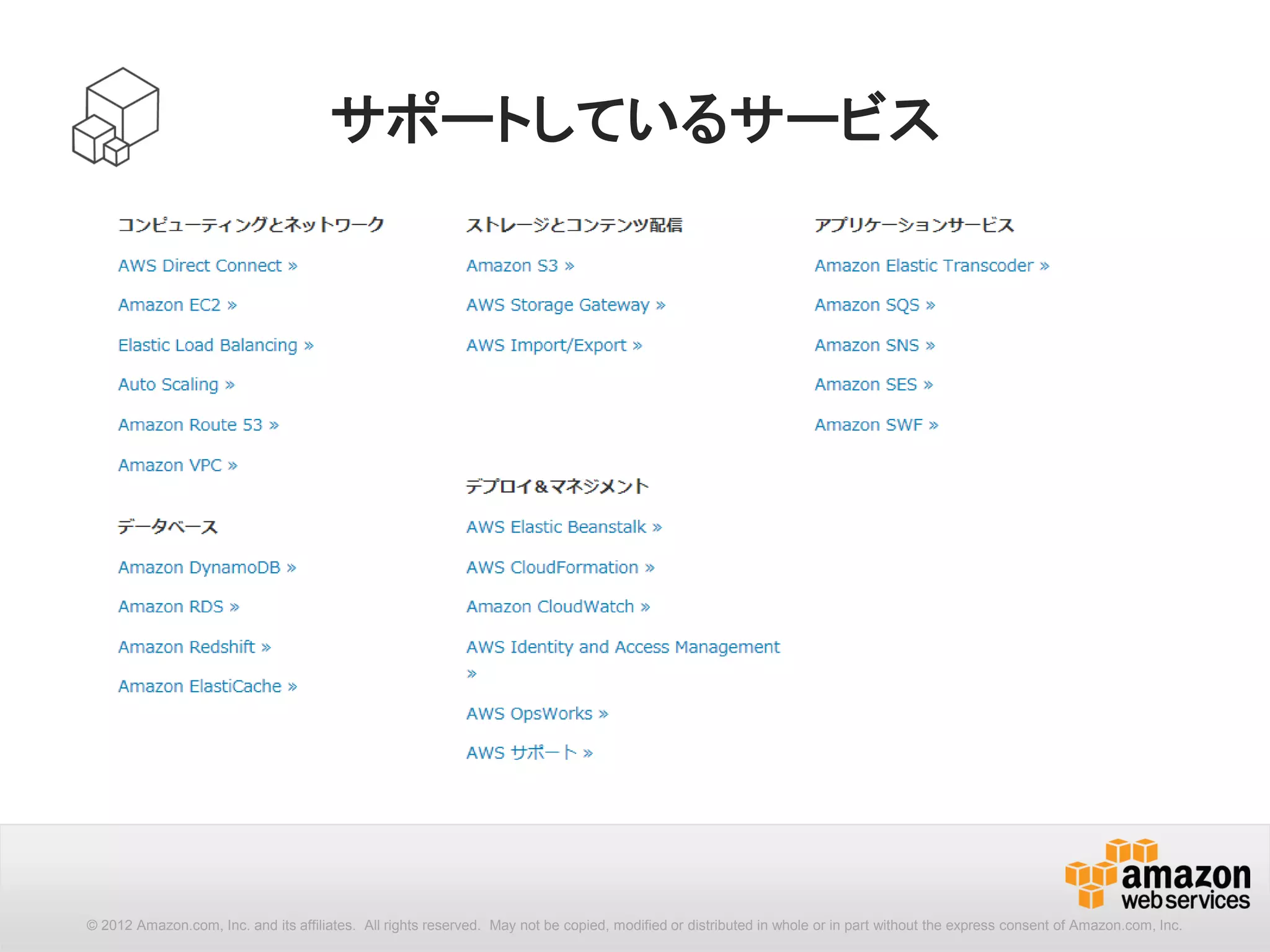 16
aws s3コマンド設定 (AWS CLI)
http://docs.aws.amazon.com/cli/latest/topic/s3-config.html
aws configureコマンド（または~/.aws/configファイル）で、
aws s3コマンドの設定項目が追加されました。
2015年2月
設定項目 内容 デフォルト値
max_concurrent_requests S3へのリクエストの最大並列数 10
max_queue_size S3のタスクキューの最大サイズ 1000
multipart_threshold ファイルをマルチパートに分割するしきい値 8MB
multipart_chunksize マルチパートに分割する際のチャンクサイズ 8MB
$ aws configure set default.s3.max_concurrent_requests 20
$ aws configure set default.s3.max_queue_size 10000
$ aws configure set default.s3.multipart_threshold 64MB
$ aws configure set default.s3.multipart_chunksize 16MB
設定方法
 