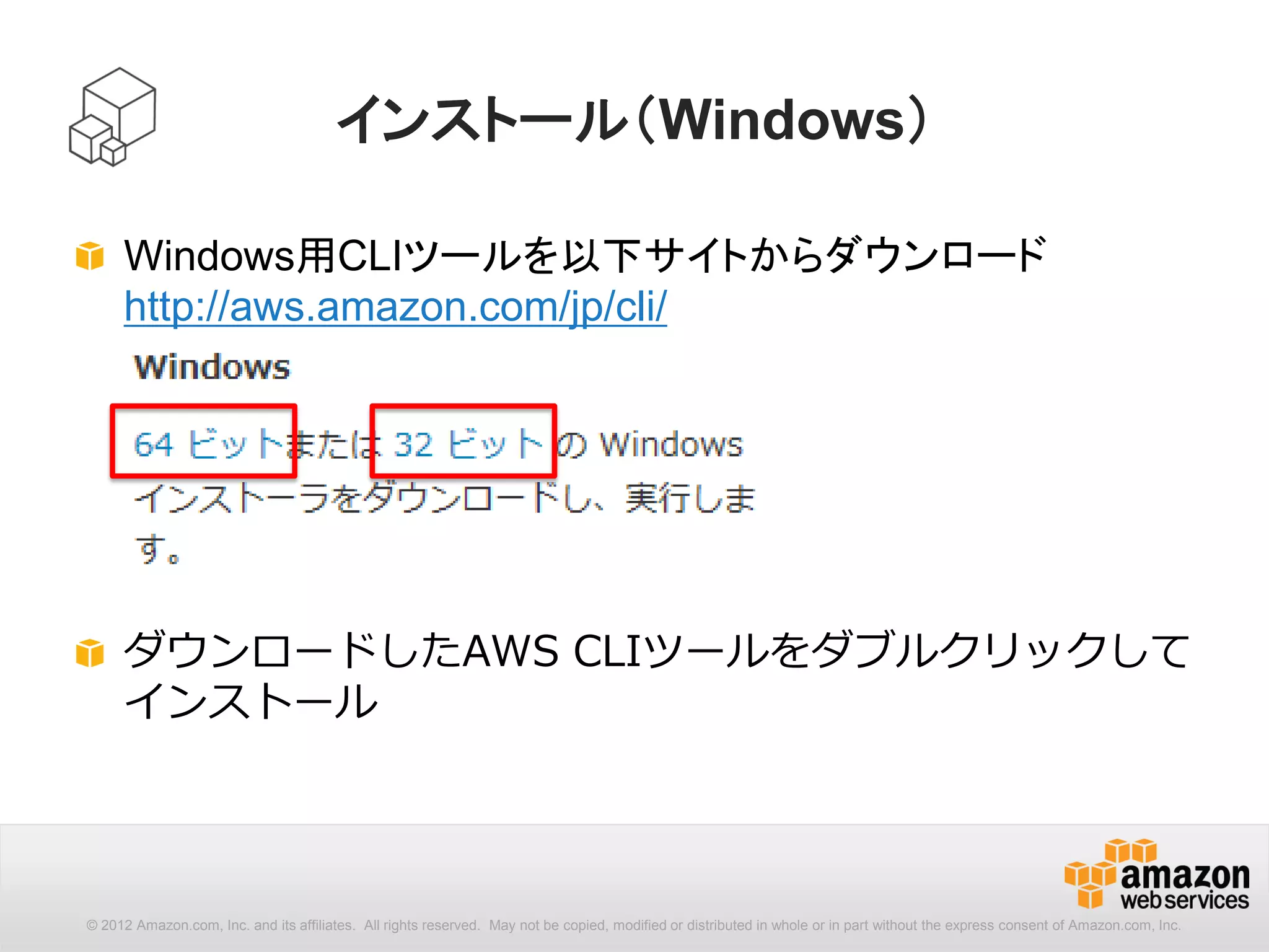 AWS Command Line Interface
 