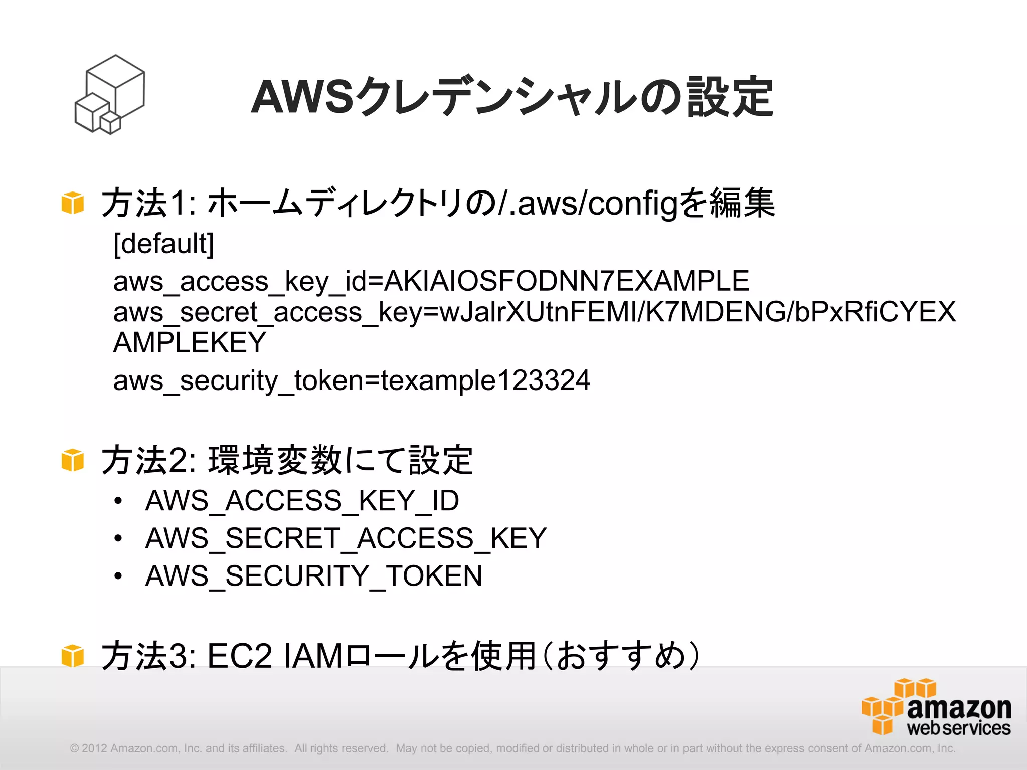 20
リターンコード
AWS CLIを実行した結果のリターンコードには以下の種類があります。
リターンコード 意味
0 エラー無しでコマンド実行が成功
1 s3コマンドで制限値に到達。最低１つのs3転送が失敗
2 パラメータ不足などのエラー。またはs3コマンドで一部ファイルのみ転送失敗。
255 コマンド実行失敗。CLIまたはサービス側のエラー。
http://docs.aws.amazon.com/cli/latest/topic/return-codes.html
確認方法
$ aws ec2 describe-instances
$ echo $?
0 #成功時
 