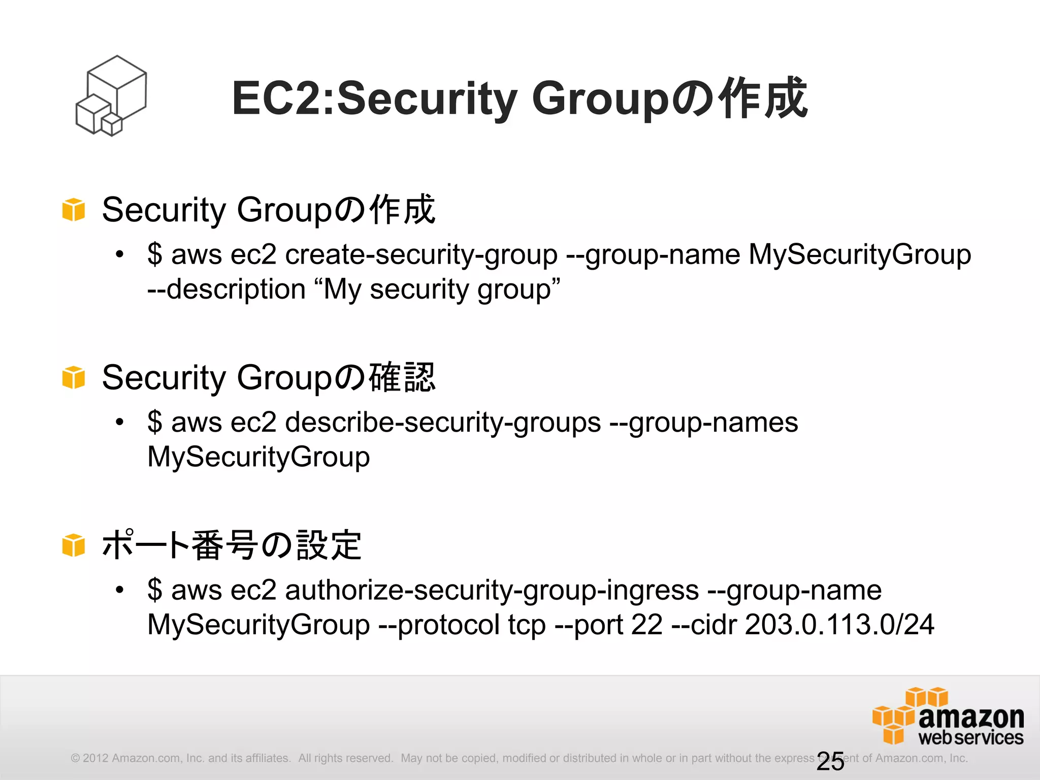 25
JMESPath
JMESPathはJSONのためのクエリー言語です。
JSONのパース、フィルター、整形などができます。
JMESPath.org
http://jmespath.org
チュートリアル
http://jmespath.org/tutorial.html
http://jmespath.org/examples.html
 