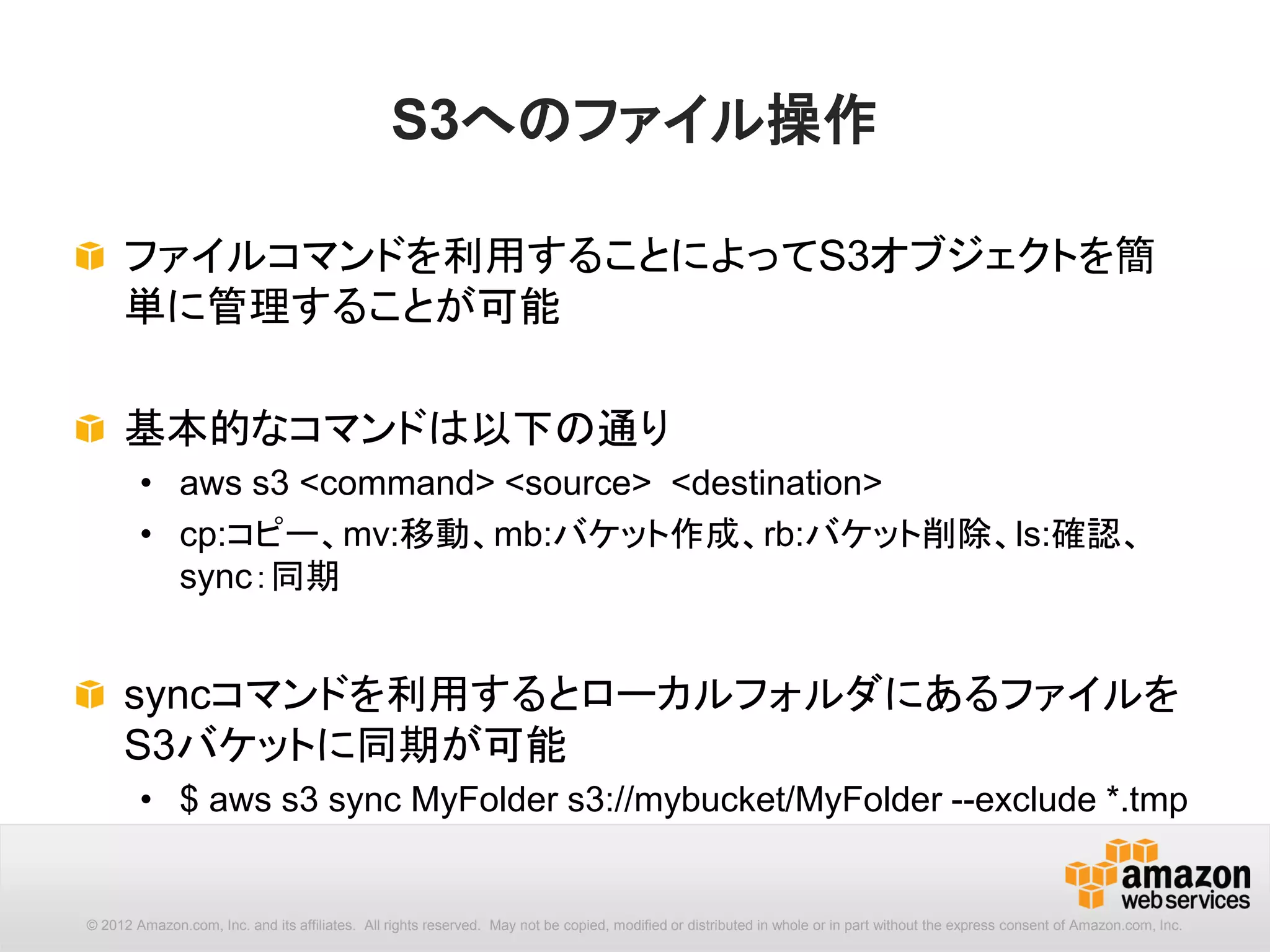27
JMESPathクエリーの基本的な表記方法
クエリー種別 インプット クエリー 結果
== {"machines": [
{"name": "a", "state": "running" },
{"name": "b", "state": "stopped" }
]}
machines[?state==
'running'].name
[
"a"
]
!= {"machines": [
{"name": "a", "state": "running" },
{"name": "b", "state": "stopped" }
]}
machines[?state!=
'running'].name
[
"b"
]
マルチセレクト {"machines": [{
"name": "a",
"state": {"name": "running"}
},{
"name": "b",
"state": {"name": "stopped"}
}]}
machines[].[name,
state.name]
[
[ "a","running" ],
[ "b","stopped" ]
]
 