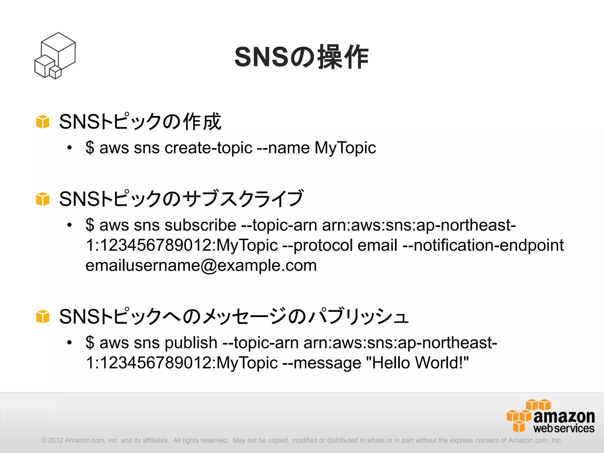 30
--query Users[0].[UserName,Path,UserId]
{
"Users": [
{
"Arn": "arn:aws:iam::XXXX:user/james",
"UserId": "userid",
"CreateDate": "2013-03-09T23:36:32Z",
"Path": "/",
"UserName": "james"
}
]
}
JMESPathクエリーの基本的な表記方法
Users[0]
 