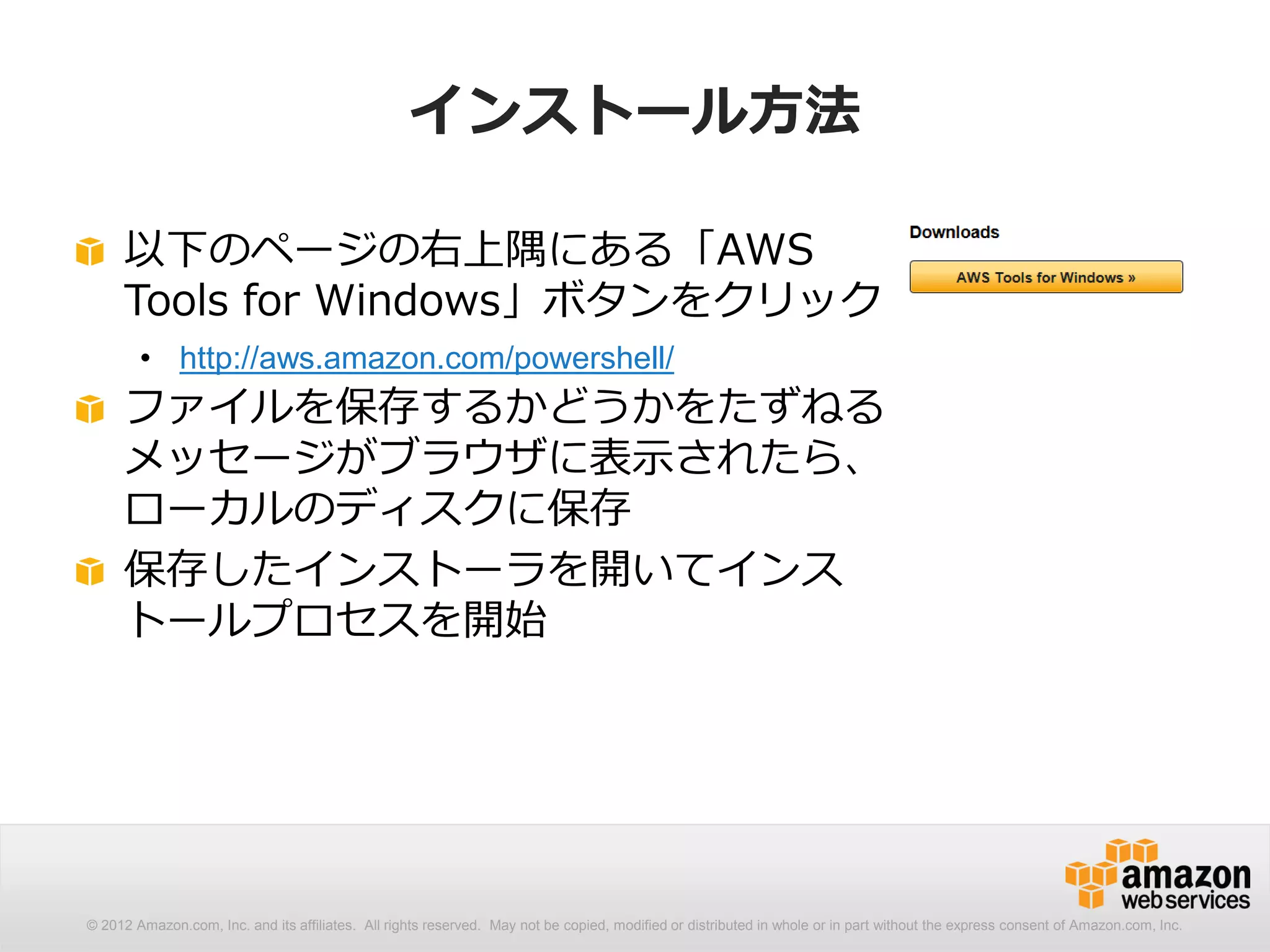 35
[options] : --query
出力される項目（列）をフィルタリング
$ aws ec2 describe-instances --query ‘Reservations[].Instances[].[InstanceId, InstanceType]’
[
[
"i-XXXXXXXX",
"c3.2xlarge"
],
[
"i-XXXXXXXX",
"t2.medium"
]
]
階層を絞込み 項目を絞込み
 