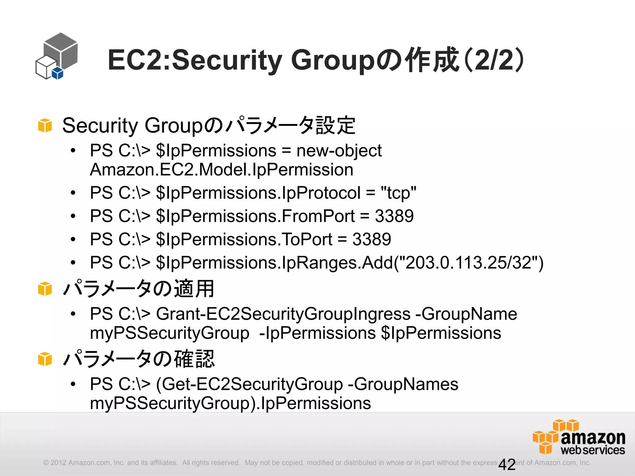 42
[options] : --generate-cli-skeleton
CLIパラメーターのJSONテンプレートを取得できます。
aws --generate-cli-skeleton [options] <command> <subcommand>
http://docs.aws.amazon.com/cli/latest/userguide/generate-cli-skeleton.html
$ aws ec2 run-instances --generate-cli-skeleton
{
"DryRun": true,
"ImageId": "",
"MinCount": 0,
"MaxCount": 0,
"KeyName": "",
"SecurityGroups": [
""
],
...
2014年11月
 