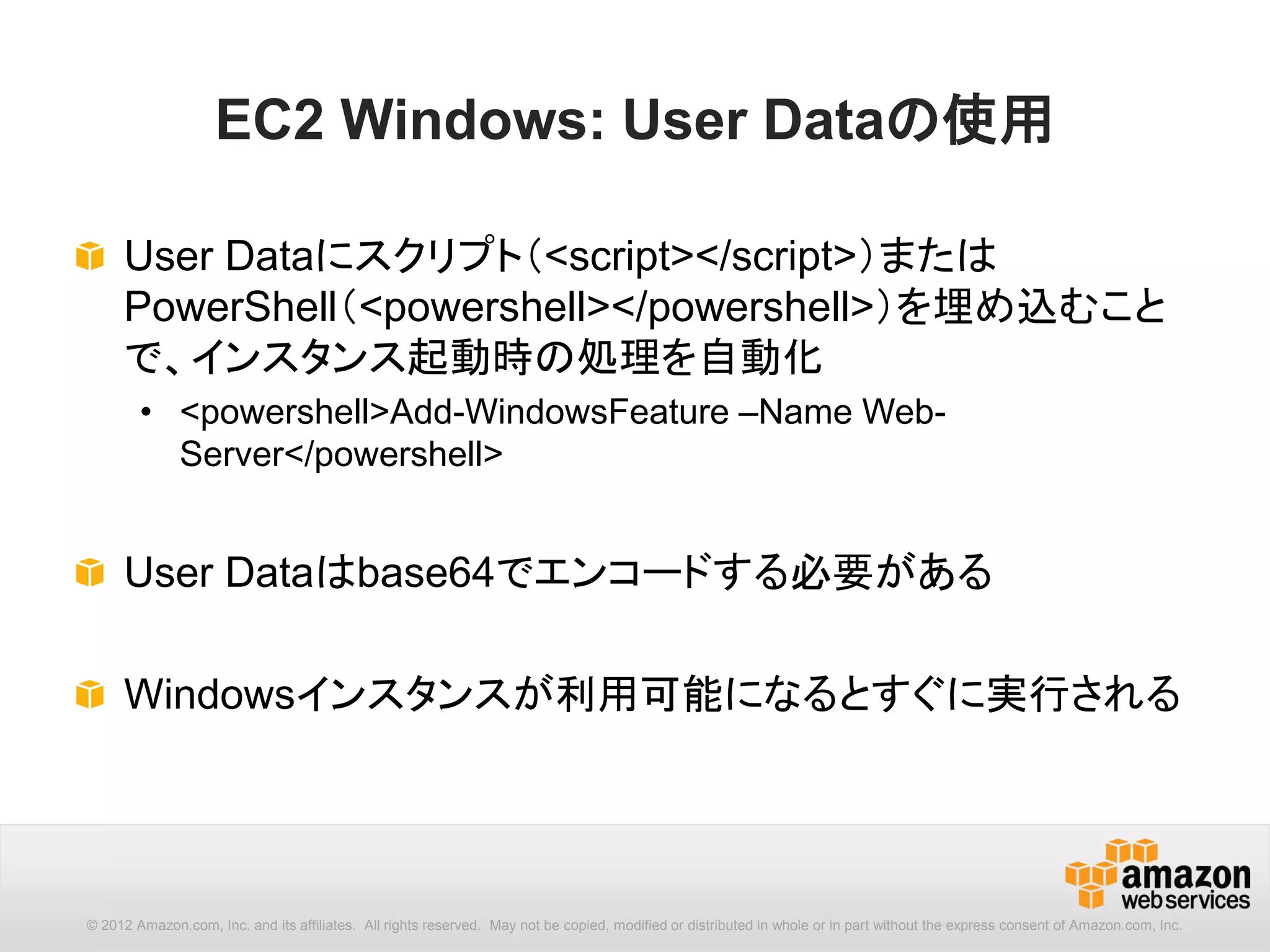 45
S3 Streaming
①S3からテキスト
をダウンロード
③圧縮ファイルを
アップロード
ファイルをディスクに
保存せず圧縮したい
②圧縮
 