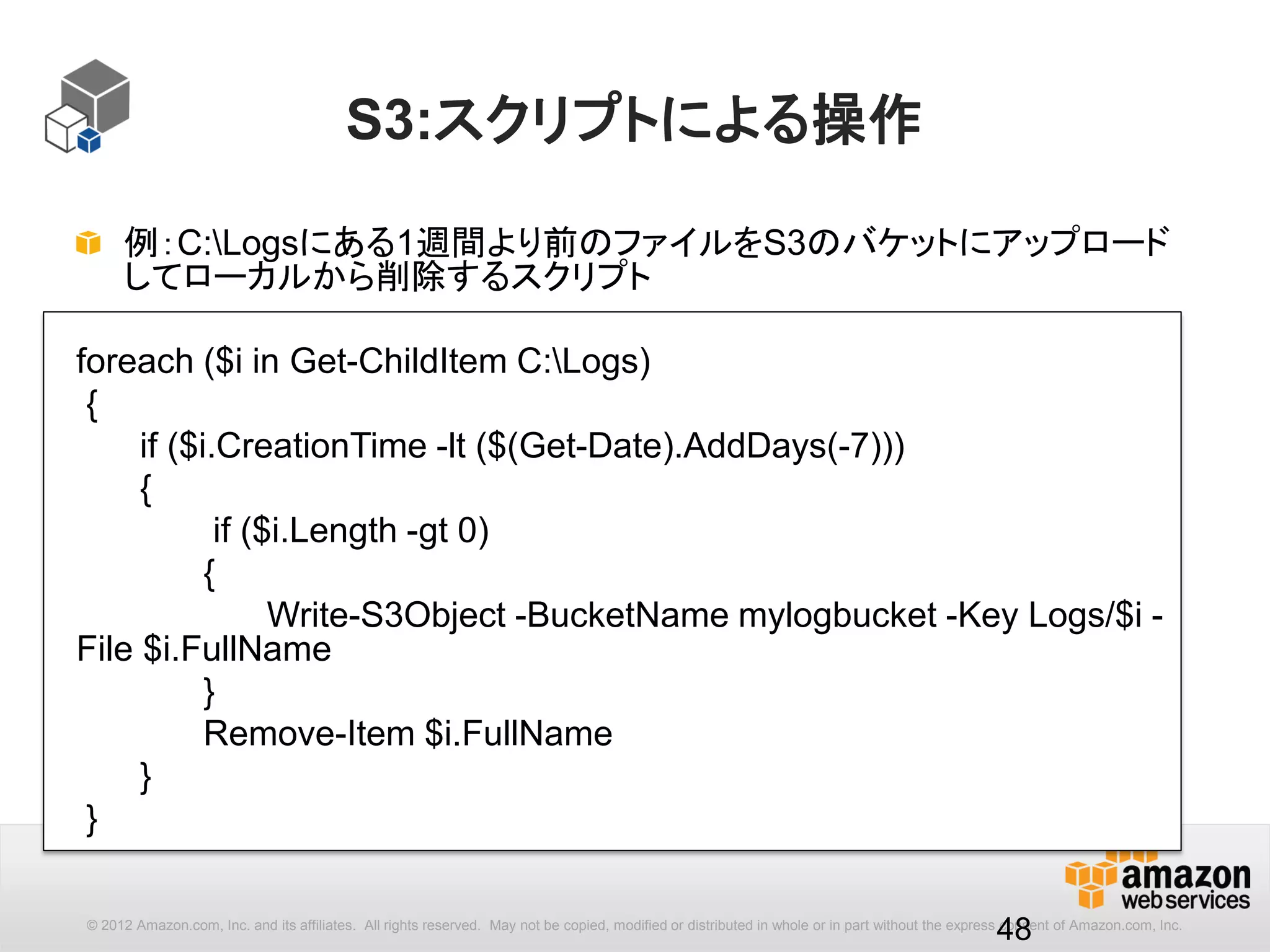 48
Windows PowerShellの基本
Microsoft社が開発したCLIシェル／スクリプト言語
• コマンドレット(cmdlet)と呼ばれる単位でプログラムを管理
• オブジェクト指向言語
• .NET Frameworkクラス・ライブラリを利用可能
Get-Command -Module AWSPowerShell
パラメーター
cmdlet名（”動詞”-”名詞”の形式が一般的）
文法
 