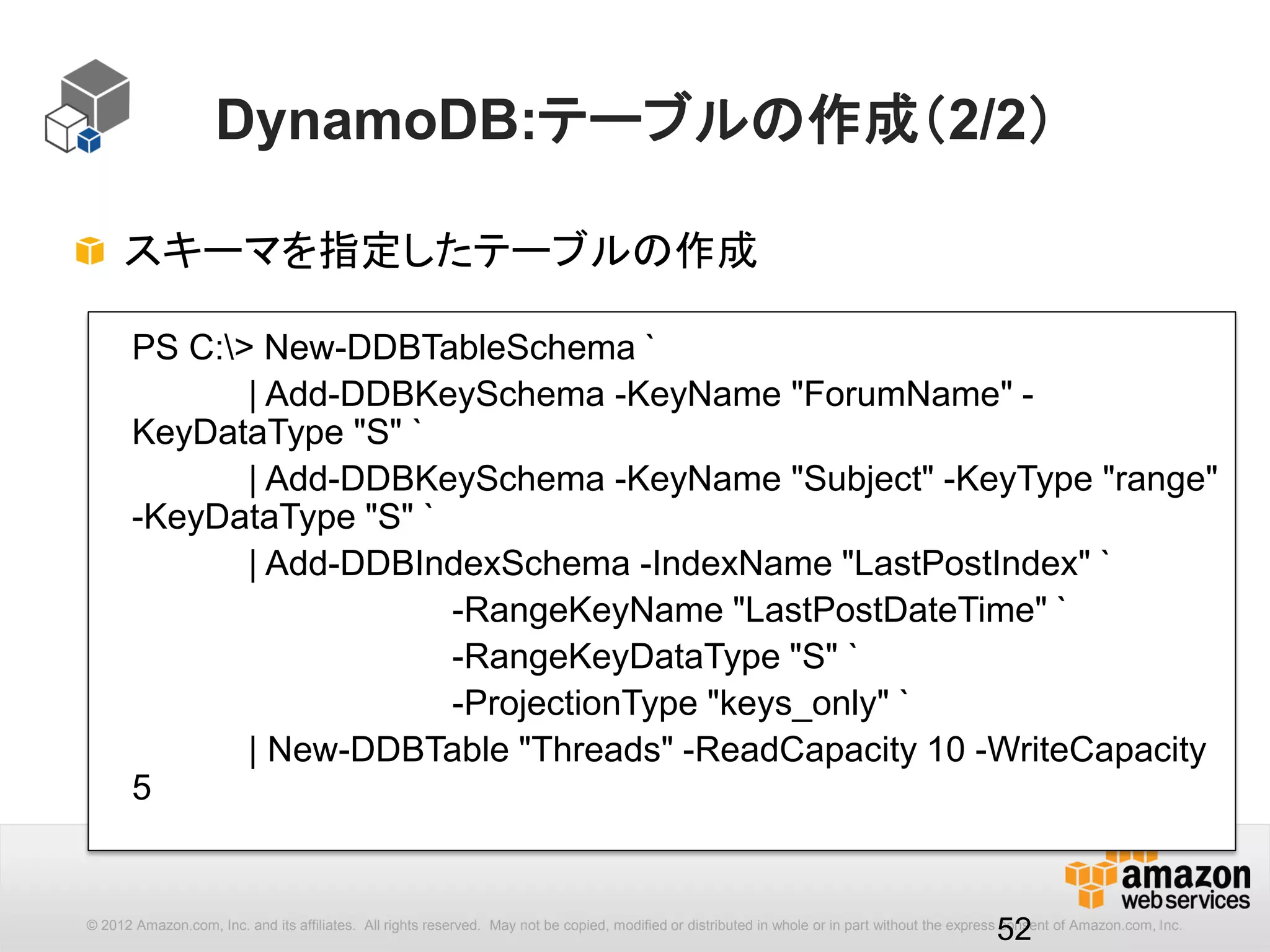 52
パイプライン
実行結果をパイプライン”|”で次のコマンドレットに渡すことができます。
PS C:> Get-Command -Module AWSPowerShell | `
>> Where-Object {$_.Name -eq "Get-EC2Instance"}
CommandType Name Definition
----------- ---- ----------
Cmdlet Get-EC2Instance ...
"AWSPowerShell"モジュールのコマンドレットを全て取得し、その中から
コマンドレット名が“Get-EC2Instance”のものを絞り込んで表示
※Powerhshellではスクリプト中の改行にはバッククォート"`"を使います。
 