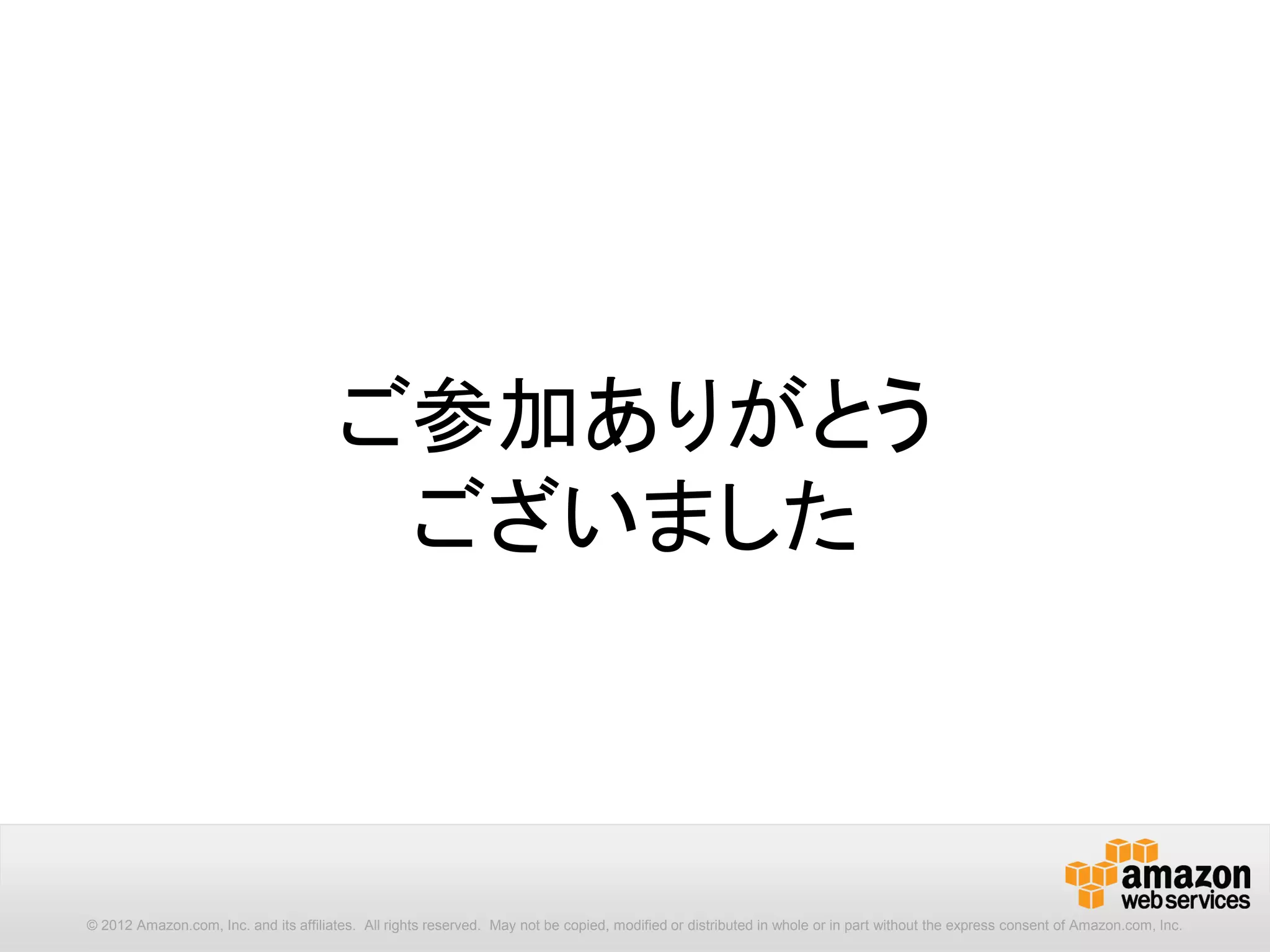 58
[options] : -Filter
AWSPowershellコマンドレットの出力を、Filterクラスのオブジェクト
を用いてフィルタリングする仕組みです。
PC C:> $tag = New-Object Amazon.EC2.Model.Filter -Property @{Name="tag:Name";Values="TEST"}
PC C:> Get-EC2Instance -Filter $tag
Nameタグの値が”TEST”のEC2インスタンスを取得
PC C:> $SGNames = New-Object Amazon.EC2.Model.Filter -Property `
>> @{Name="group-name";Values=@("SG1","SG2")}
PC C:> Get-EC2SecurityGroup -Filter $SGNames
グループ名が”SG1”,"SG2"のセキュリティグループを取得
フィルターオブジェクトを作成
-Filterでフィルターオブジェクトを指定
 