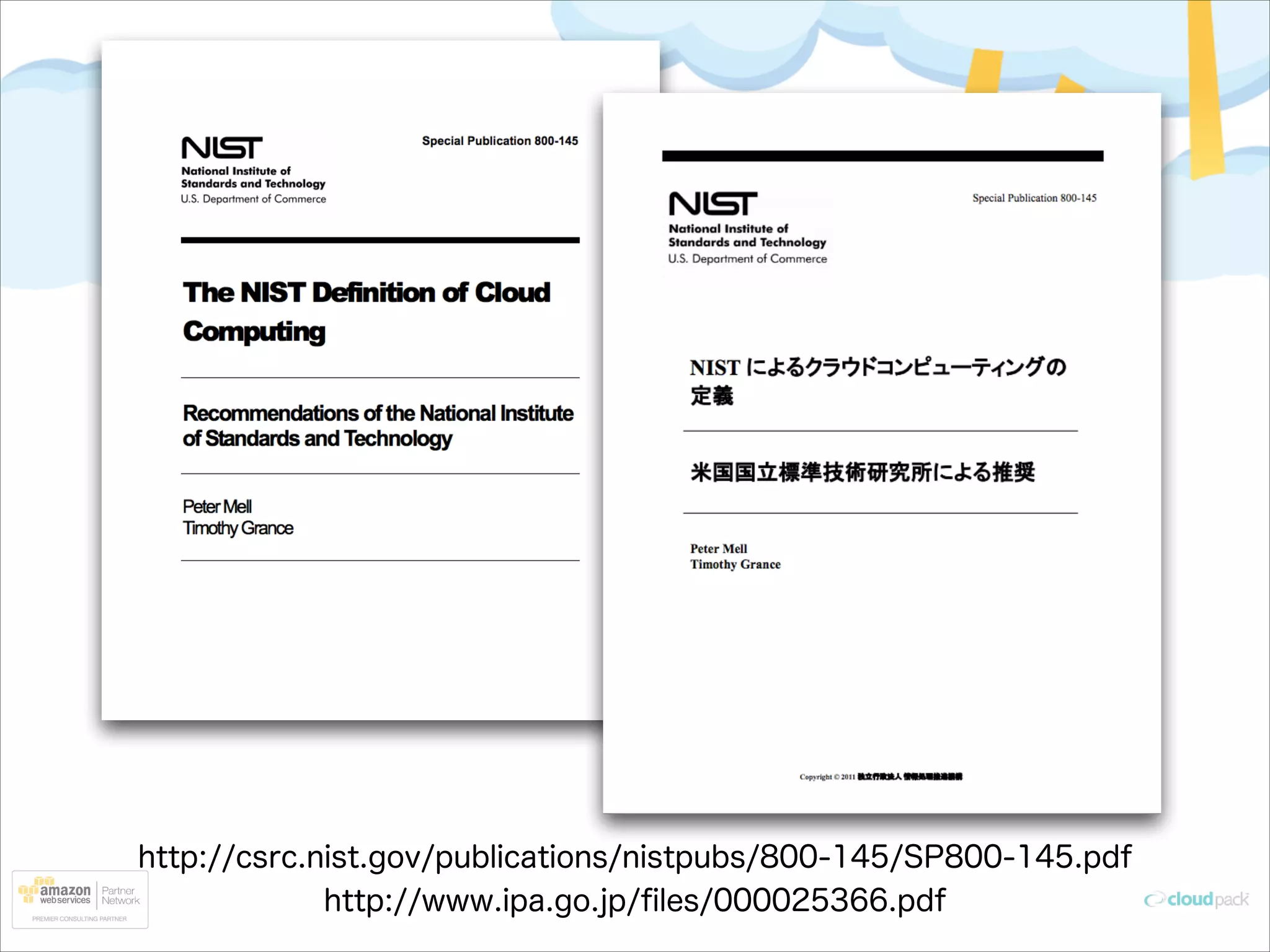 http://csrc.nist.gov/publications/nistpubs/800-145/SP800-145.pdf
http://www.ipa.go.jp/ﬁles/000025366.pdf

 