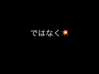 ǤϤʤ?

 