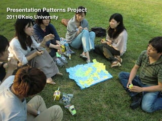 Presentation Patterns Project
2011@Keio University

 