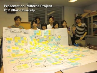 Presentation Patterns Project
2011@Keio University

 