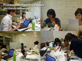 Presentation Patterns Project
2011@Keio University

 