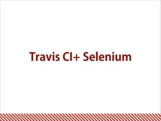 Travis CI+ Selenium
 