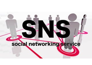 SNS
social networking service

 