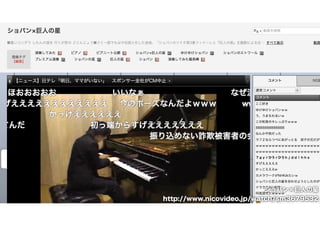 ショパン×巨人の星
http://www.nicovideo.jp/watch/sm3679532

 