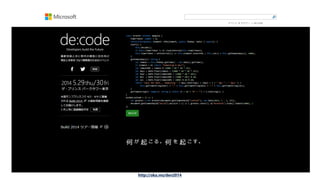 [Azure Council Experts (ACE) 第3回定例会] Windows Azureアップデート情報 (2013/12/07-2014/02/19)