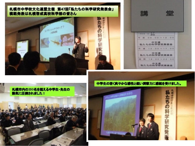 秋山記念生命科学振興財団 アウトリーチ活動報告 Vol 1