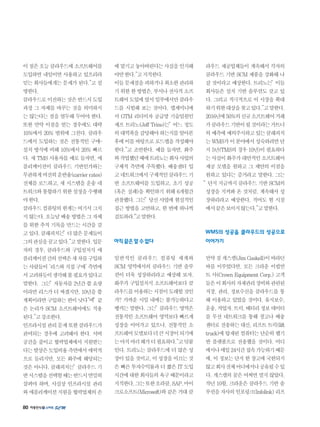 80
이점은오늘클라우드에소프트웨어를
도입하면 내일이면 사용하고 있으리라
믿는 회사들에게는 문제가 된다.”고 설
명한다.
클라우드로이전하는것은반드시도입
과정 그 자체를 바꾸는 것을 의미하지
는 않는다는 점을 염두해 두어야 한다.
또한 만약 이점을 얻는 경우에도 대략
10%에서 20% 범위에 그친다. 클라우
드에서 도입하는 것은 전통적인 구매-
설치 방식에 비해 10%에서 20% 빠르
다. 새 TMS 사용자를 예로 들자면, 애
플리케이션이 클라우드 기반인가와는
무관하게여전히운반율(carrierrates)
전체를 로드하고, 새 시스템을 운송 네
트워크와통합하기위한설정을수행해
야한다.
클라우드컴퓨팅의한계는여기서그치
지않는다.오늘날배송방법은그자체
를 위한 추적 기록을 만드는 시간을 갖
고있다.클래피치는“ 더많은문제들이
그의관심을끌고있다.”고말한다.입문
자의 경우, 클라우드와 구입설치식 애
플리케이션간의선택은새차를구입하
는 사람들이 ‘리스와 직접 구매’ 측면에
서고려하듯이생각해볼필요가있다고
말한다. 그는“ 자동차를 2년간 쓸 요량
이라면 리스가 더 싸겠지만, 10년을 쓸
계획이라면 구입하는 편이 낫다”며“ 같
은 논리가 SCM 소프트웨어에도 적용
된다.”고강조한다.
인프라시설관리문제또한클라우드가
관여되는 경우에 고려돼야 한다. 서버
공간을 줄이고 협력업체에서 지원받는
다는발상은도입비용측면에서매력적
으로 들리지만, 모든 화주에 해당되는
것은 아니다. 클래피치는“ 클라우드 기
반시스템을선택할때는반드시면밀히
살펴야 하며, 사실상 인프라시설 관리
와애플리케이션지원을협력업체의손
에맡기고놓아버린다는사실을인지해
야만한다.”고지적한다.
이들문제점을피하거나최소한관리하
기위한한방법은,부서나전사적소프
트웨어도입에앞서일부에서만클라우
드를 시험해 보는 것이다. 캡제미니에
서 GTM 리더이자 공급망 기술임원인
제프 트리노(Jeff Trino)는“ 어느 정도
의대역폭을감당해야하는지를알아본
후에이를바탕으로로드맵을작성해야
한다.”고 조언한다. 예를 들자면, 화주
와작업했던때에트리노는회사사업의
구체적 측면에 주목했다. 배송센터 입
고네트워크에서구체적인클라우드기
반 소프트웨어를 도입하고, 초기 성공
(혹은 실패)을 확인하기 위해 6개월간
관찰했다. 그는“ 당신 사업에 현실적인
접근 방법을 고안하고, 한 번에 하나씩
검토하라.고말한다.
아직끝은알수없다
일반적인 클라우드 컴퓨팅 세계와
SCM 영역에서의 클라우드 기반 솔루
션이 더욱 성장하리라고 예상해 보자.
화주가 구입설치식 소프트웨어보다 클
라우드를이용하는시점이도래할것인
가? 가까운 시일 내에는 불가능하다고
뱅커는 말한다. 그는“ 클라우드 영역은
전통적인 소프트웨어 영역보다 빠르게
성장을 이어가고 있으나, 전통적인 소
프트웨어모델보다더큰시장이되기에
는아직여러해가더필요하다.”고덧붙
인다. 트리노는 클라우드에 더 많은 성
장이있을것이고,이성장을이끄는것
은 빠른 투자수익률과 더 짧은 IT 도입
시간에대한회사들의욕구때문이라고
지적한다.그는또한오라클,SAP,마이
크로소프트(Microsoft)와 같은 거대 클
라우드 제공업체들이 계속해서 각자의
클라우드 기반 SCM 제품을 강화해 나
갈 것이라고 예상한다. 트리노는“ 이들
회사들은 설치 기반 솔루션도 갖고 있
다. 그리고 적극적으로 이 시장을 확대
하기위한대상을찾고있다.”고말한다.
2016년에50%의신규소프트웨어거래
가클라우드기반이될것이라는가트너
의예측에예의주시하고있는클래피치
는WMS가이분야에서성숙하려면단
지 5년(TMS의 경우 10년)이 필요하다
는사실이화주가대안적인소프트웨어
제공 모델을 원하고 그 제안의 이점을
원하고 있다는 증거라고 말한다. 그는
“ 단지 지금까지 클라우드 기반 SCM의
성장을 지켜봐 온 것처럼, 계속해서 성
장하리라고 예상한다. 적어도 현 시점
에서끝은보이지않는다.”고말한다.
WMS의 성공을 클라우드의 성공으로
이어가기
만약짐개스켈(JimGaskell)이바라던
바를 이루었다면, 모든 크라운 이큅먼
트 사(Crown Equipment Corp.) 고객
들은이회사의자재관리장비와관련된
저장, 관리, 정보수신을 클라우드를 통
해 이용하고 있었을 것이다. 유지보수,
운송,작업자,트럭,배터리정보데이터
를 무선 네트워크를 통해 창고나 배송
센터로 전송하는 대신, 리프트 트럭(lift
truck)에 탑재된 컴퓨터는 단순히 웹기
반 플랫폼으로 전송했을 것이다. 어디
에서나매일24시간접속가능하기때문
에, 이 정보는 단지 한 창고에 국한되지
않고회사전체어디에서나공유될수있
다. 개스캘의 꿈은 어쩌면 멀지 않았다.
작년 10월, 크라운은 클라우드 기반 솔
루션을자사의인포링크(Infolink)리프
 