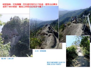 峭壁雄峰

11:34，峭壁雄峰

 