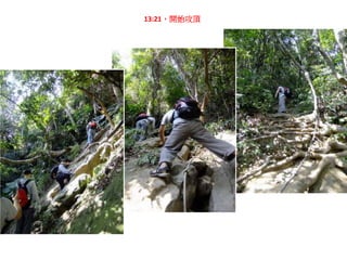 剛才走過的山壁

 