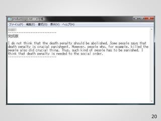 • 「.klg」ファイル
–通常のテキスト（.txt）と同様タブ
区切りのテキストファイル形式
–メモ帳などのテキストエディタや
Microsoft Office Excelなどの表計
算ソフトでの閲覧・編集が可能
20
 