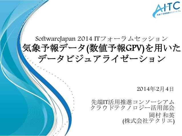 気象 gpv