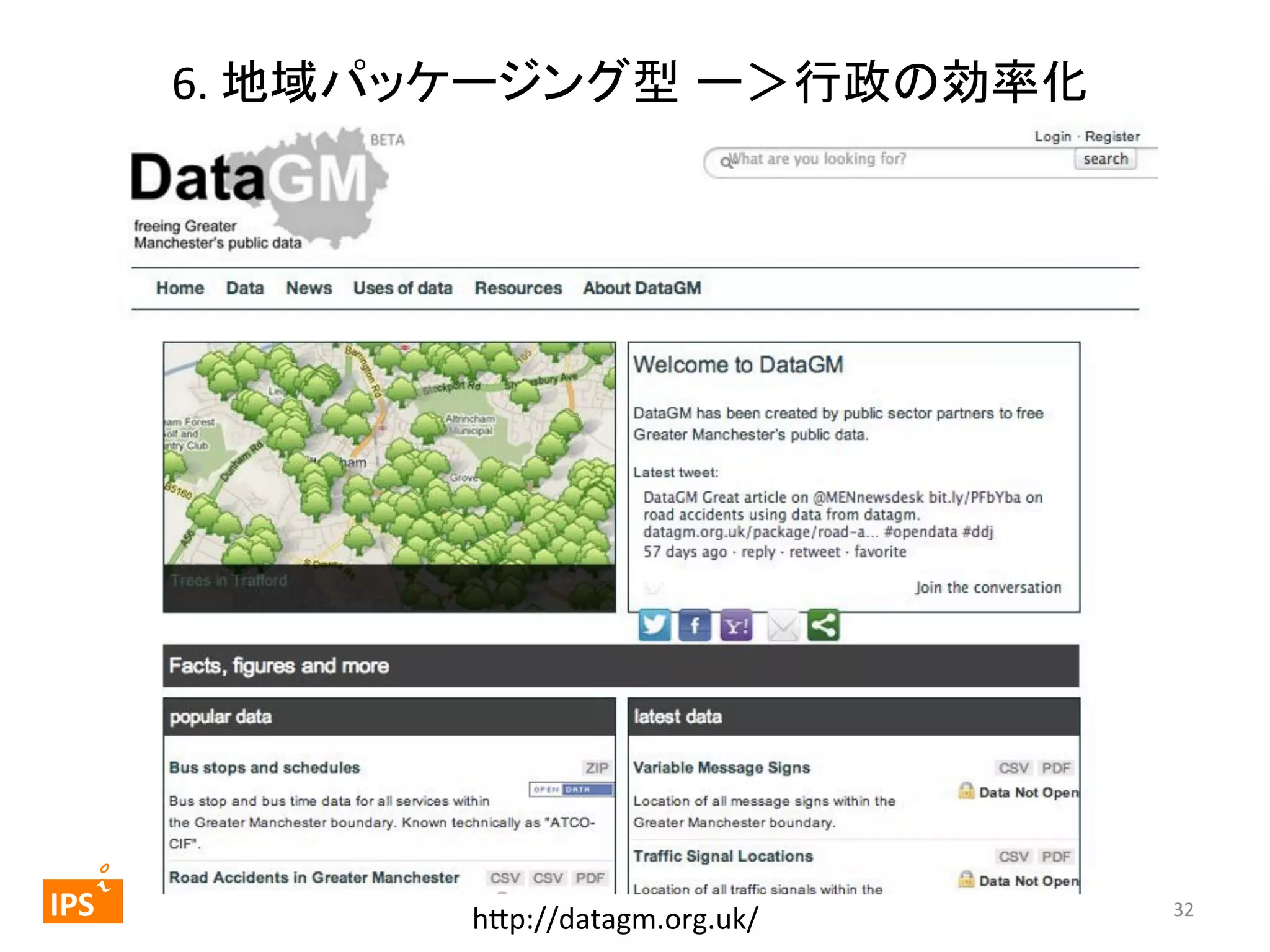 6.	
  地域パッケージング型 ー＞行政の効率化	

	
  	
 

	
 

IPS	
 

h_p://datagm.org.uk/	

32	
  

 