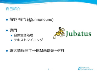 (@unnonouno)

! 
! 
! 
! 

! 

IBM

PFI

 