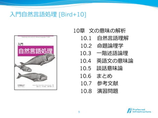 [Bird+10]
10
10.1
10.2
10.3
10.4
10.5
10.6
10.7
10.8

 