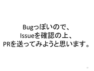 Bugっぽいので、
Issueを確認の上、
PRを送ってみようと思います。

67

 