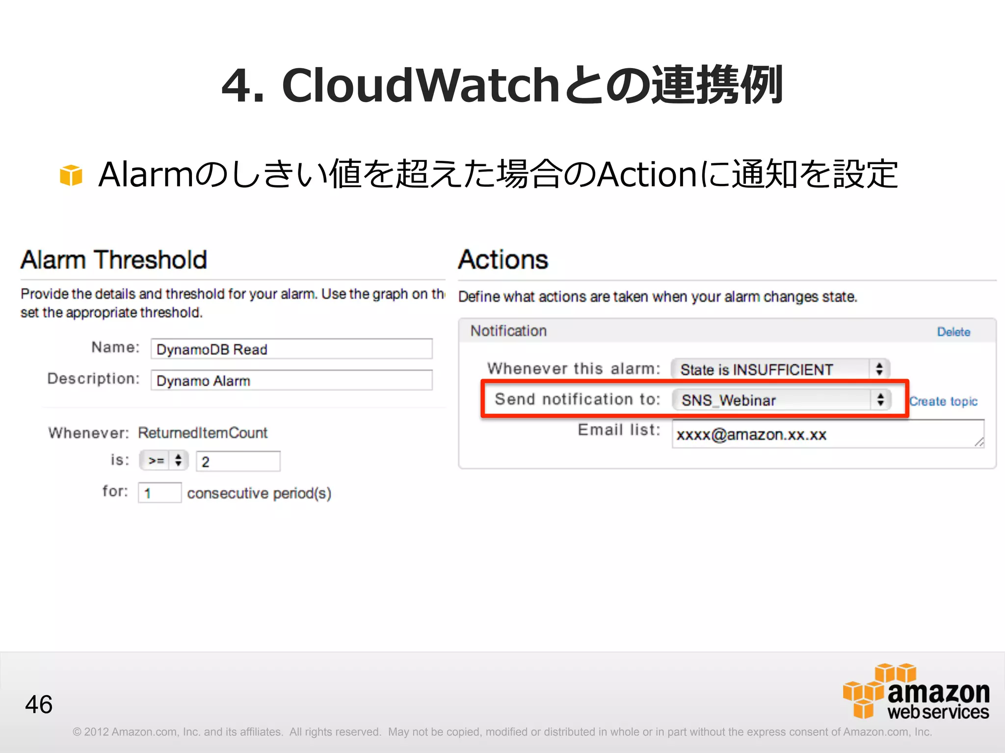 4.  CloudWatchとの連携例例
!   Alarmのしきい値を超えた場合のActionに通知を設定

46
© 2012 Amazon.com, Inc. and its affiliates. All rights reserved. May not be copied, modified or distributed in whole or in part without the express consent of Amazon.com, Inc.

 