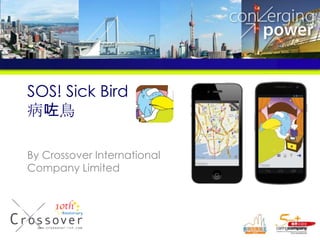 SOS! Sick Bird
病咗鳥
By Crossover International
Company Limited

 