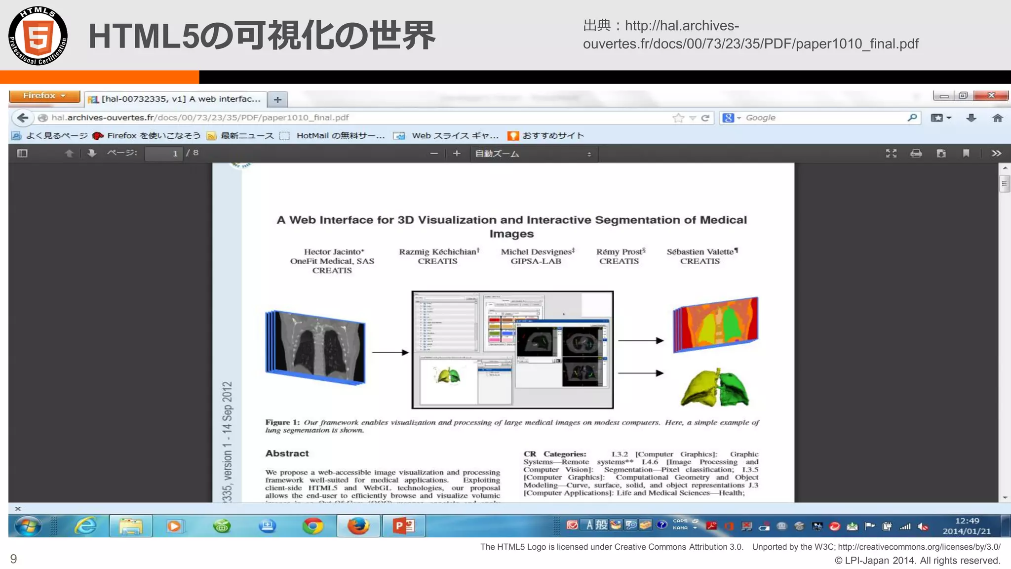 HTML5の可視化の世界

出典：http://hal.archivesouvertes.fr/docs/00/73/23/35/PDF/paper1010_final.pdf

The HTML5 Logo is licensed under Creative Commons Attribution 3.0. Unported by the W3C; http://creativecommons.org/licenses/by/3.0/

9

© LPI-Japan 2014. All rights reserved.

 
