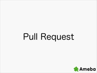 Pull Request

 