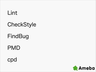 Lint
CheckStyle
FindBug
PMD
cpd

 