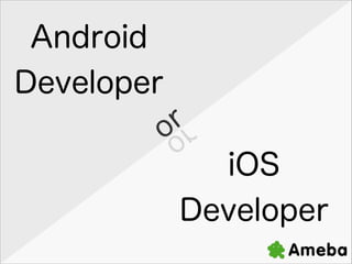 Android
Developer
r
o

ro

iOS
Developer

 