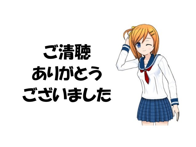 Webブラウザでopen Usp Tukubaiを体験してみよう 14 02 15 第9回シェル芸勉強会 第27回usp友の会定