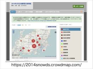 https://2014snowds.crowdmap.com/

 