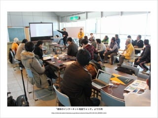 「趣味のインターネット地図ウォッチ」より引用
http://internet.watch.impress.co.jp/docs/column/chizu/20130124_584691.html

 