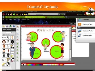 【Comic#2】My family

 