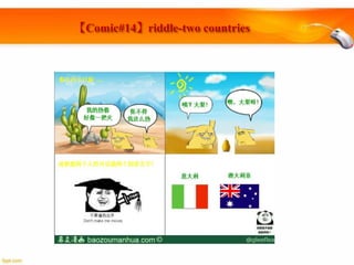 【Comic#14】riddle-two countries

 