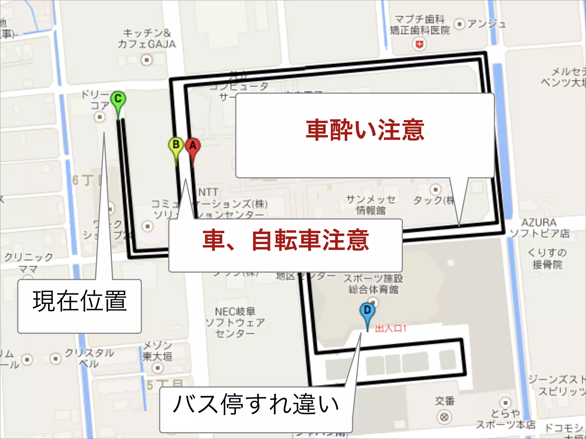 車酔い注意

車、自転車注意
現在位置

バス停すれ違い

 