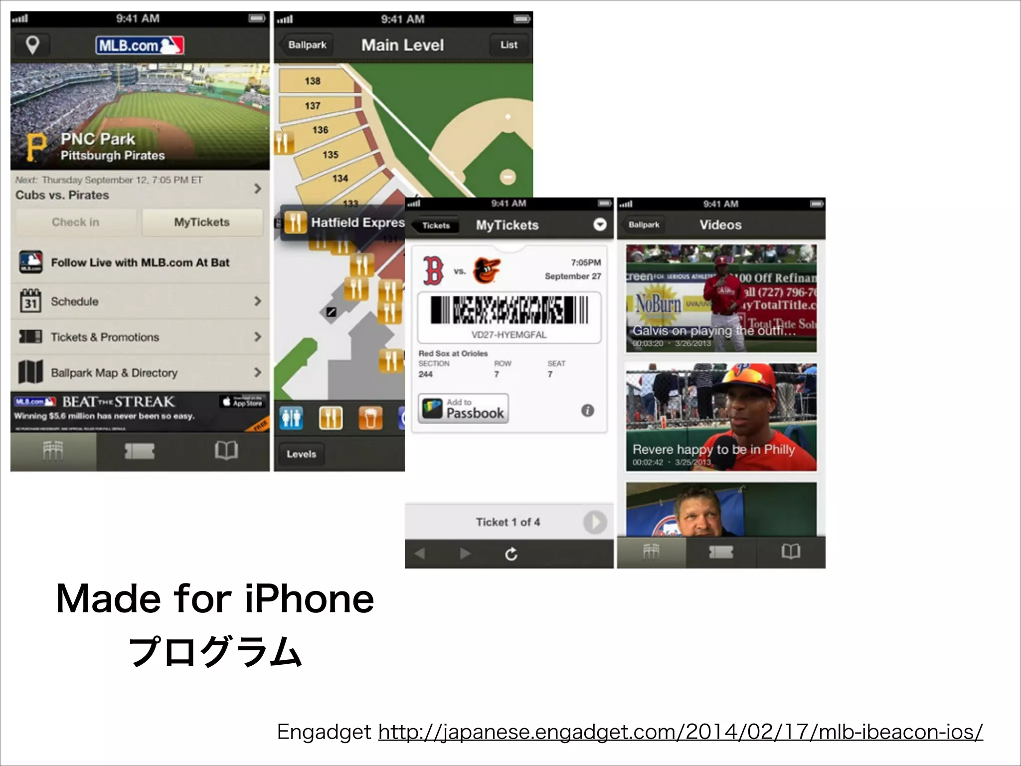 Made for iPhone
プログラム
Engadget http://japanese.engadget.com/2014/02/17/mlb-ibeacon-ios/

 