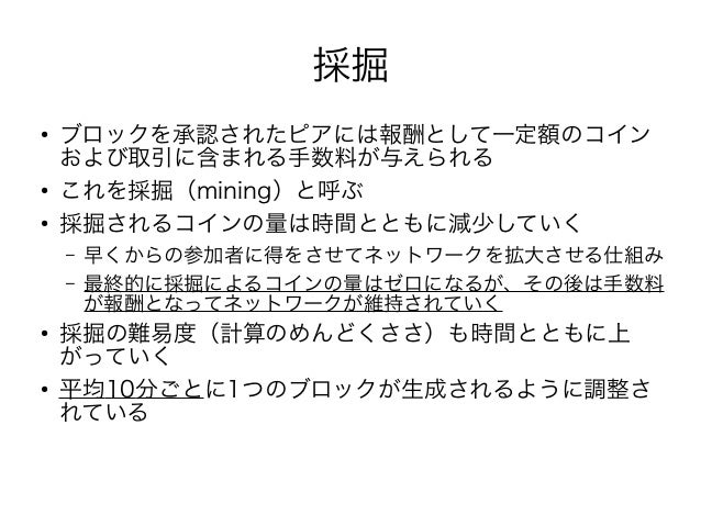 ネットの脱中心化 分散化技術についてのワークショップ資料 2014 02 28