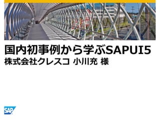 ڳѧSAPUI5
ʽ祯쥹 ??С ?

 