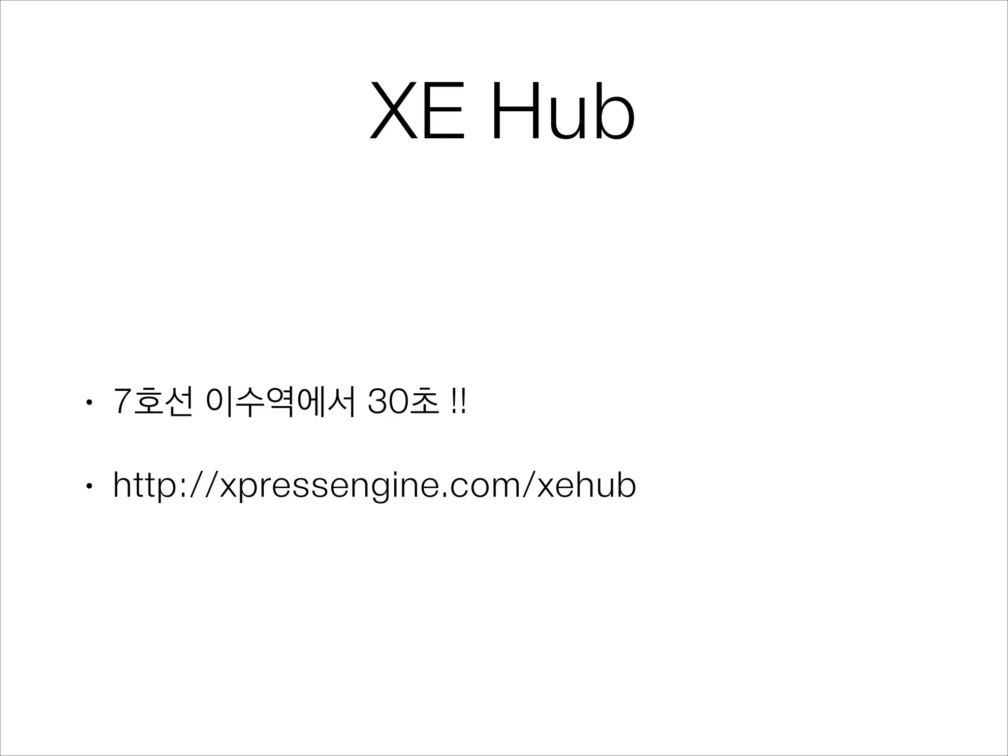 XE Hub

•

7호선 이수역에서 30초 !!

•

http://xpressengine.com/xehub

 