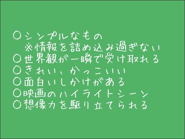 第2回 映画について語ろう会 プレゼン 第2回 映画について語ろう会 プレゼン