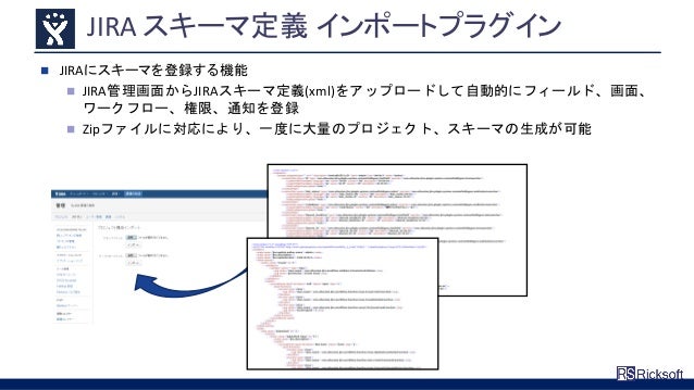 Ibm Rational Clearquest から Atlassian Jira への移行紹介